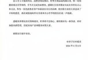 快船官方：祖巴茨右小腿拉伤至少缺席4周